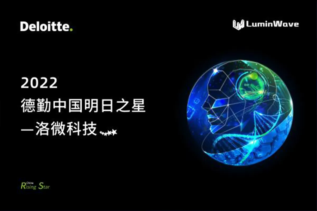 lumin wave get deloitte