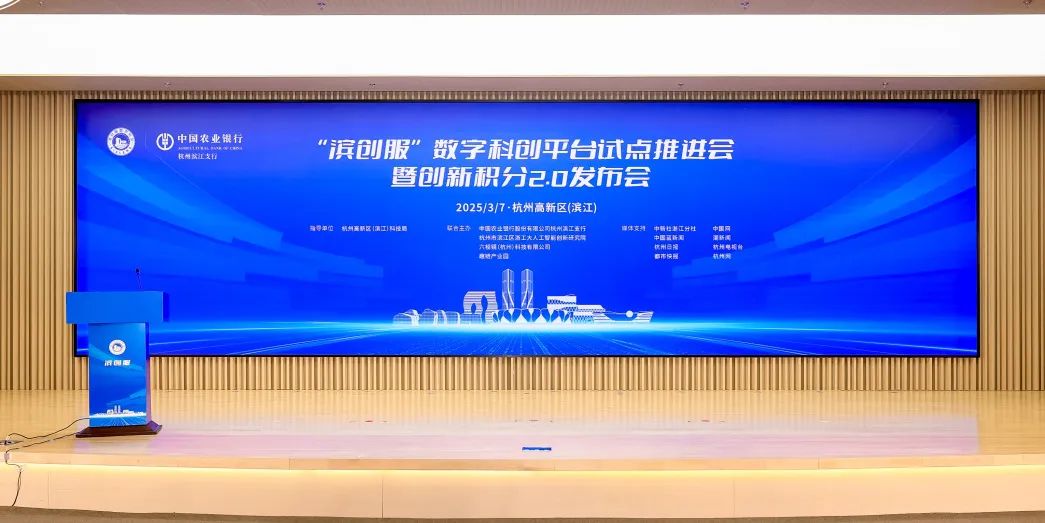 滨创服活动现场