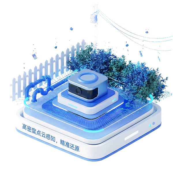 高密度点云输出